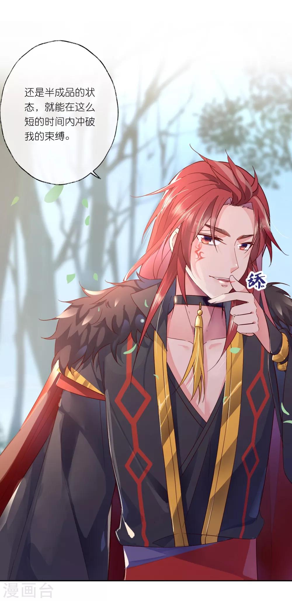 第22话 为什么要压抑自己呢？-第32话