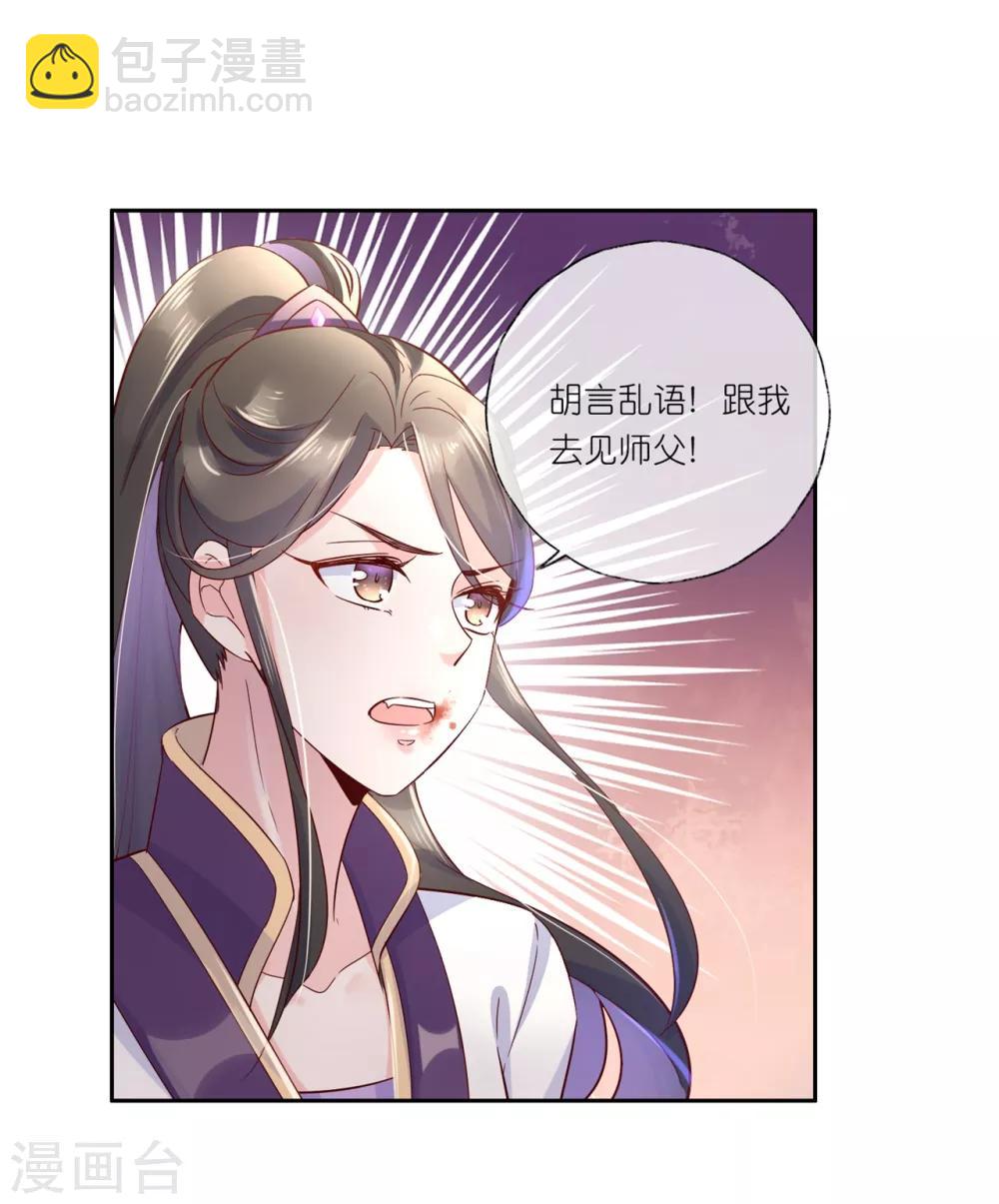 第22话 为什么要压抑自己呢？-第32话