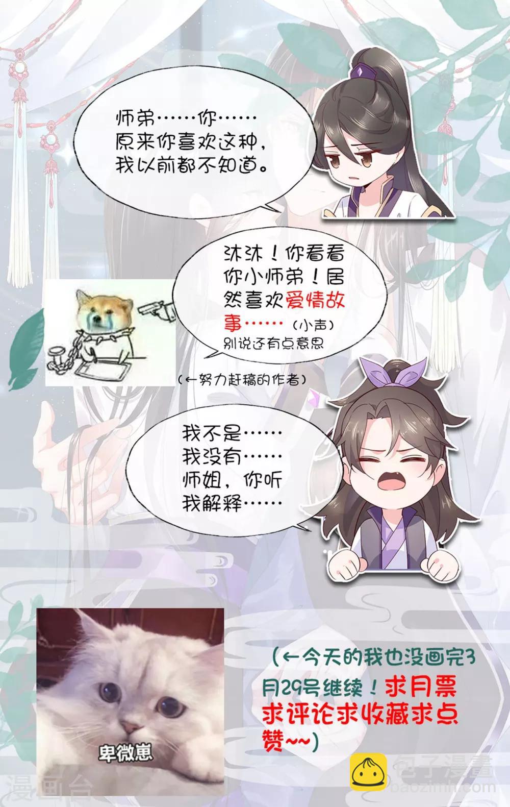 第22话 为什么要压抑自己呢？-第32话