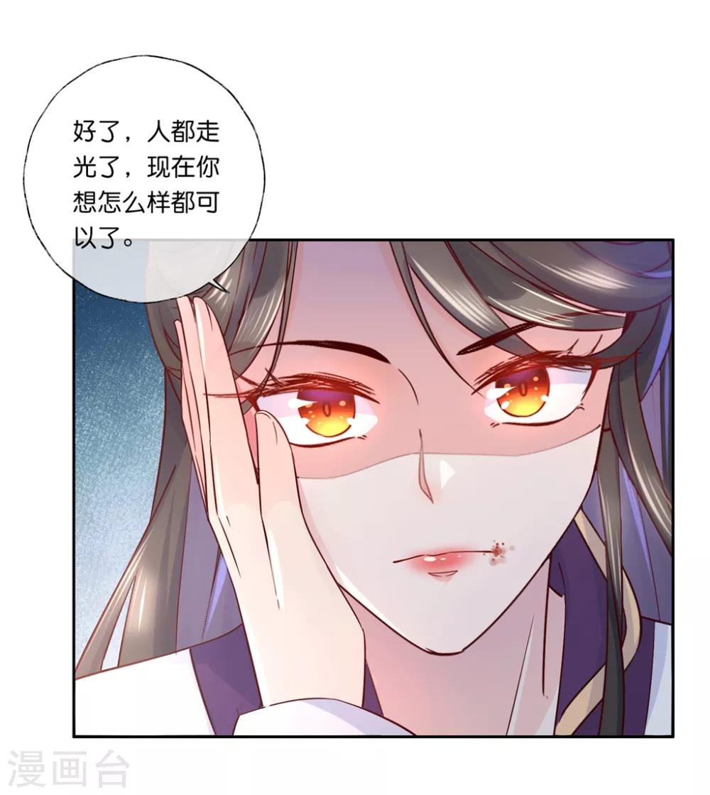 第23话 心给你，命也给你-第34话