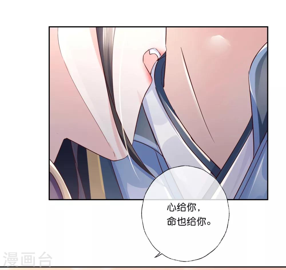 第23话 心给你，命也给你-第34话