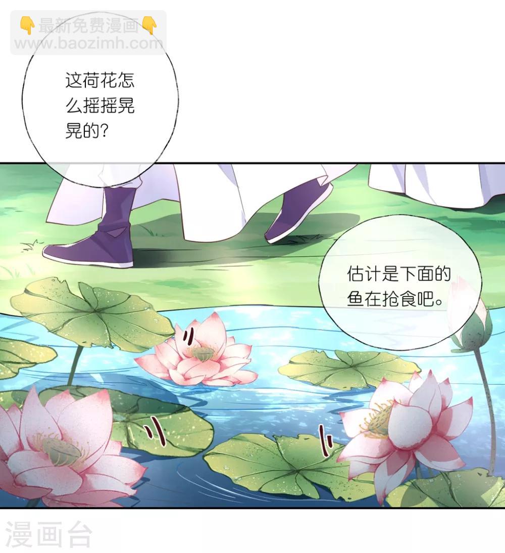 第23话 心给你，命也给你-第34话