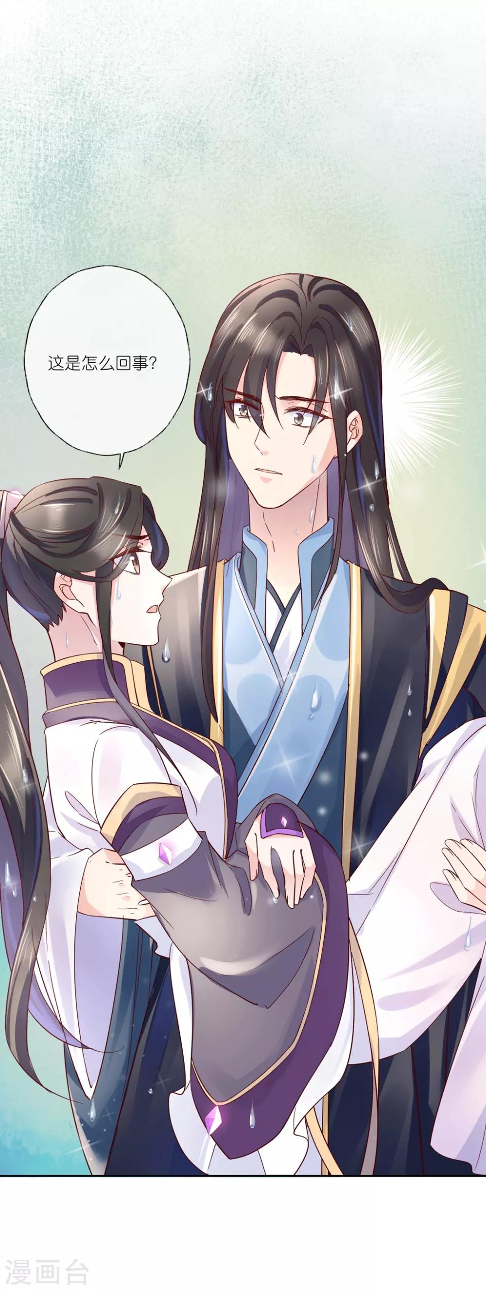 第23话 心给你，命也给你-第34话