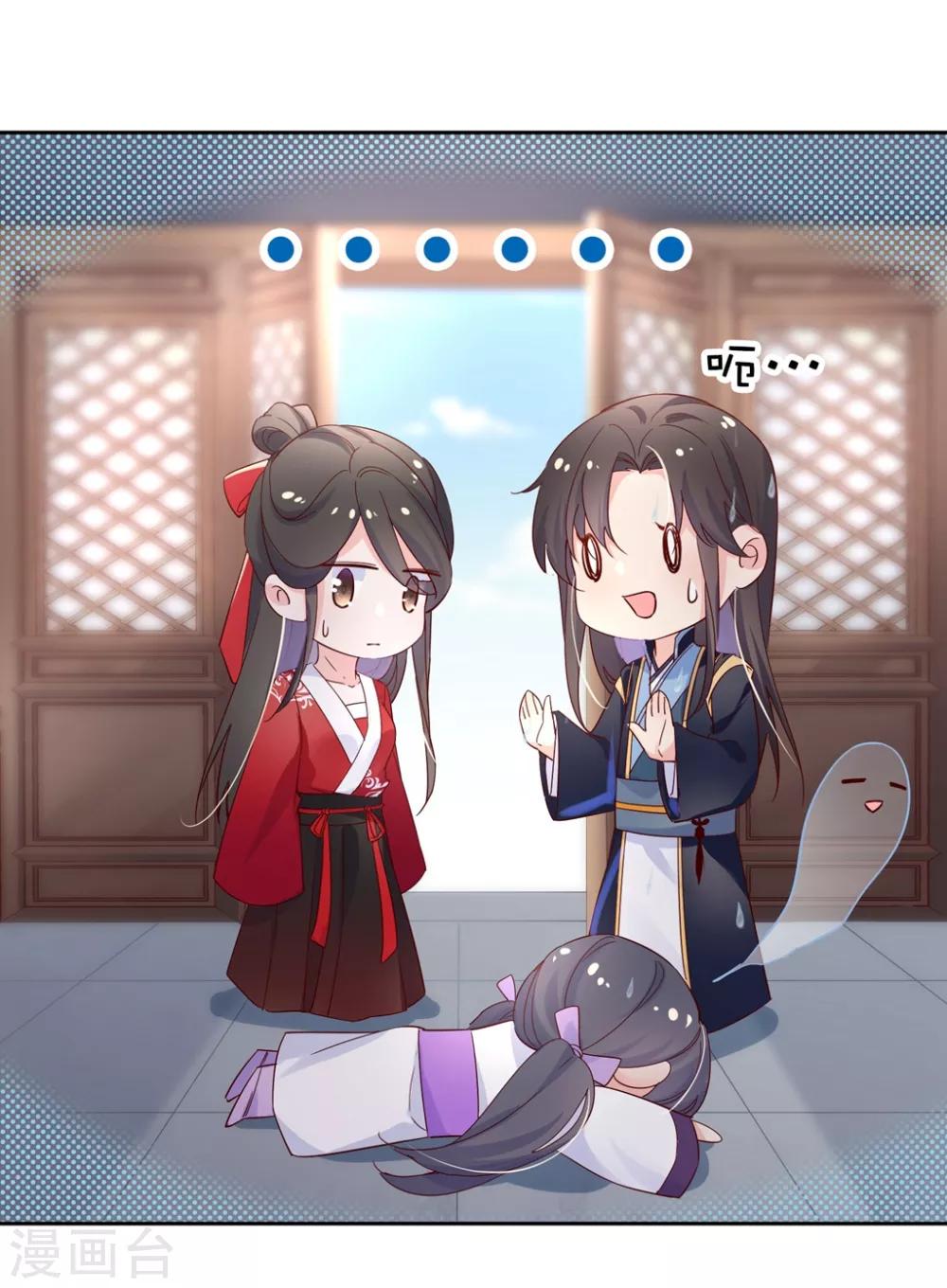 第25话1 我不是你的师姐-第36话