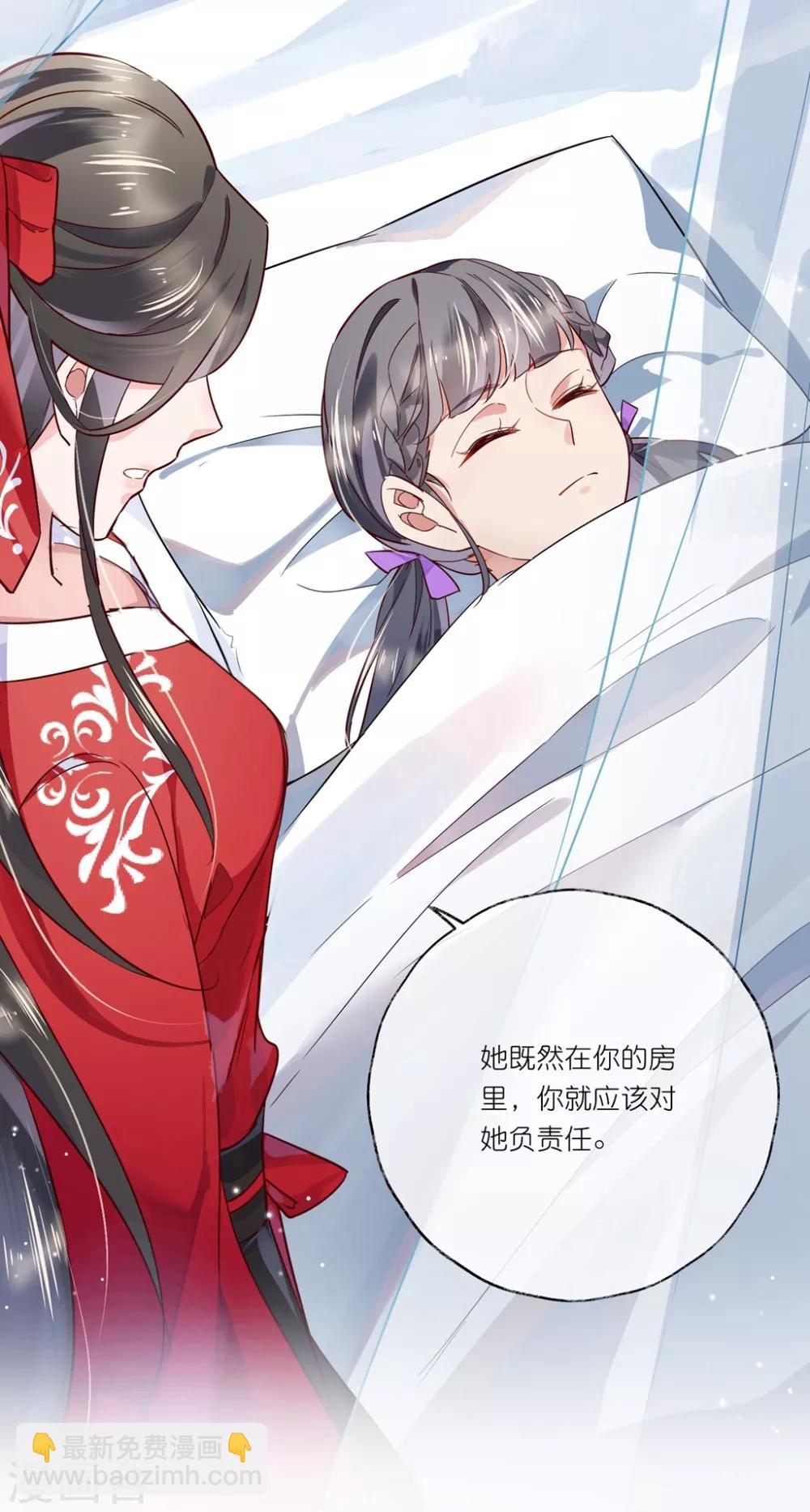 第25话1 我不是你的师姐-第36话