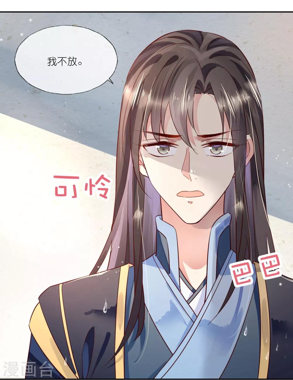 第25话1 我不是你的师姐-第36话