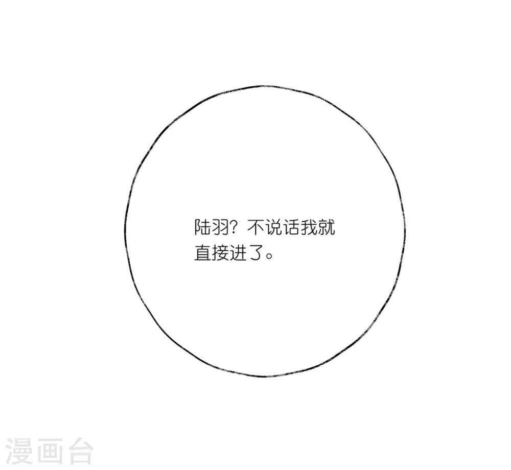 第25话1 我不是你的师姐-第36话