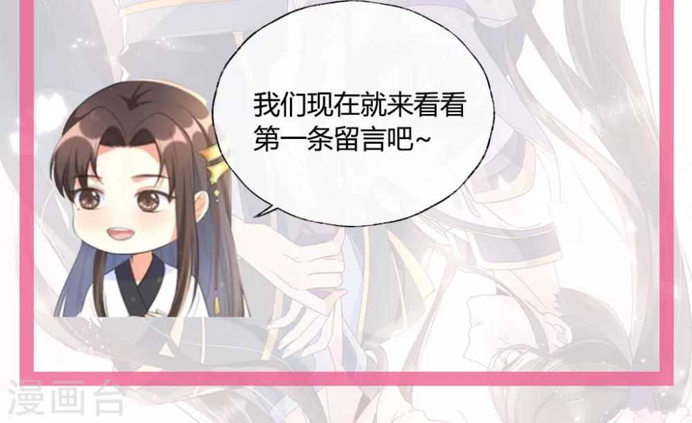 第25话1 我不是你的师姐-第36话