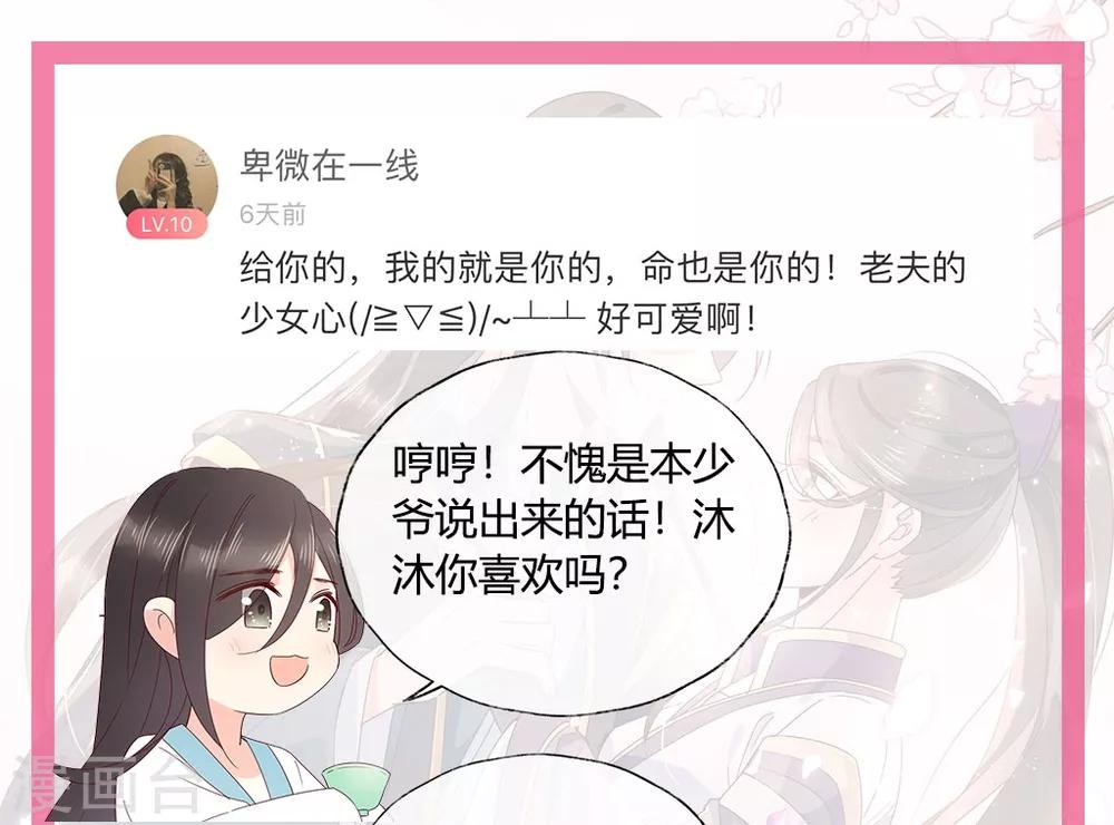 第25话1 我不是你的师姐-第36话