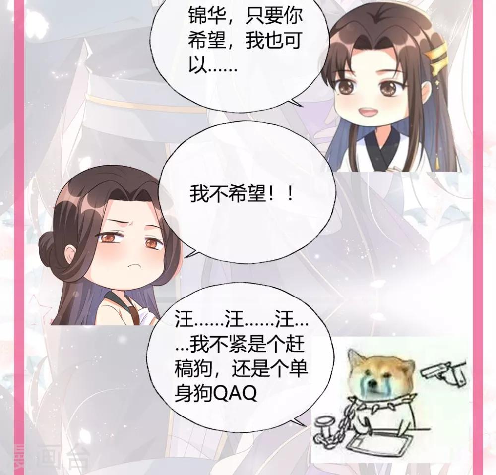 第25话1 我不是你的师姐-第36话