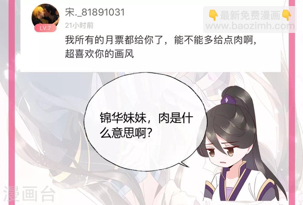 第25话1 我不是你的师姐-第36话