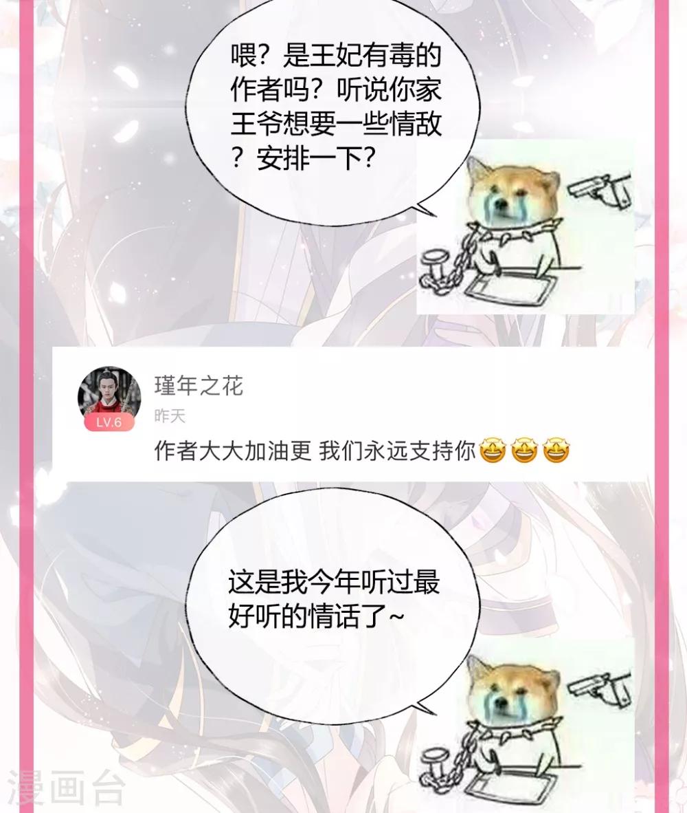 第25话1 我不是你的师姐-第36话