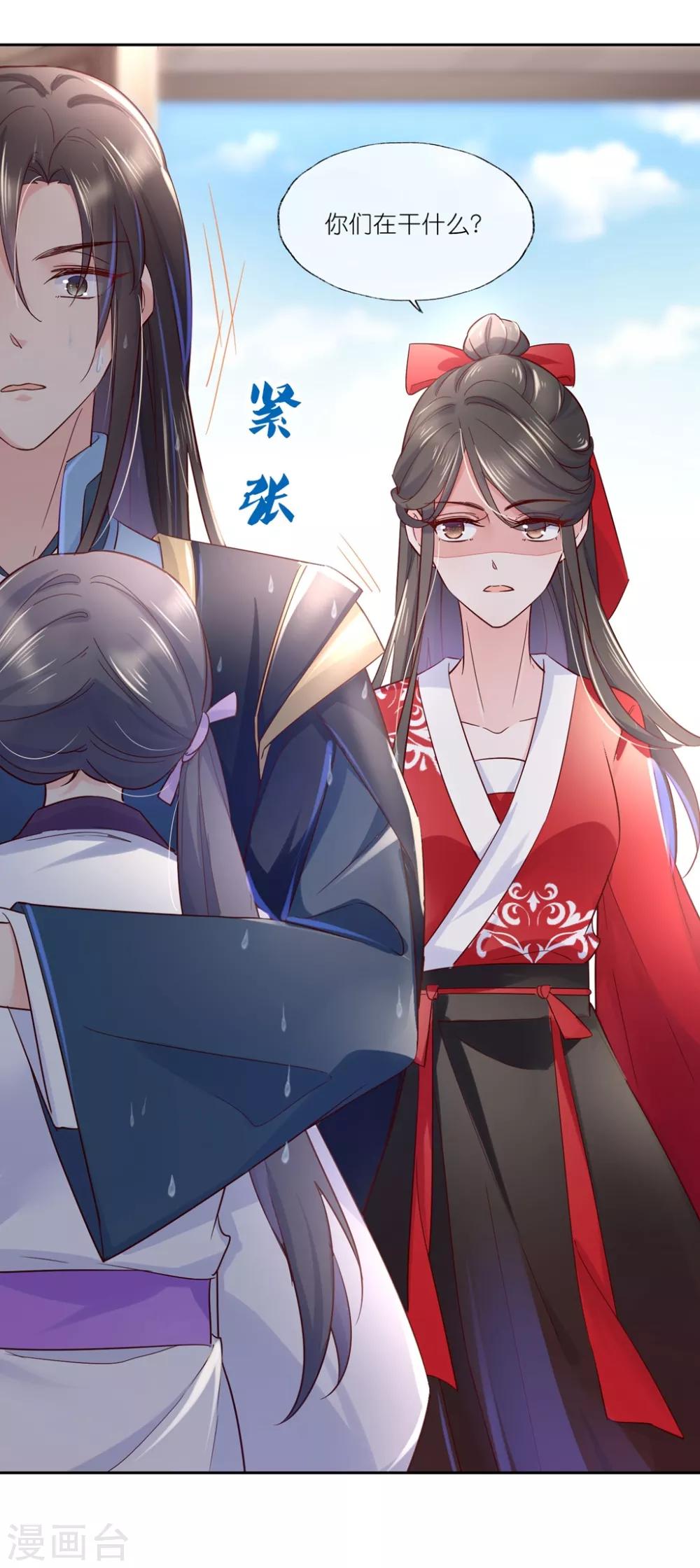 第25话1 我不是你的师姐-第36话