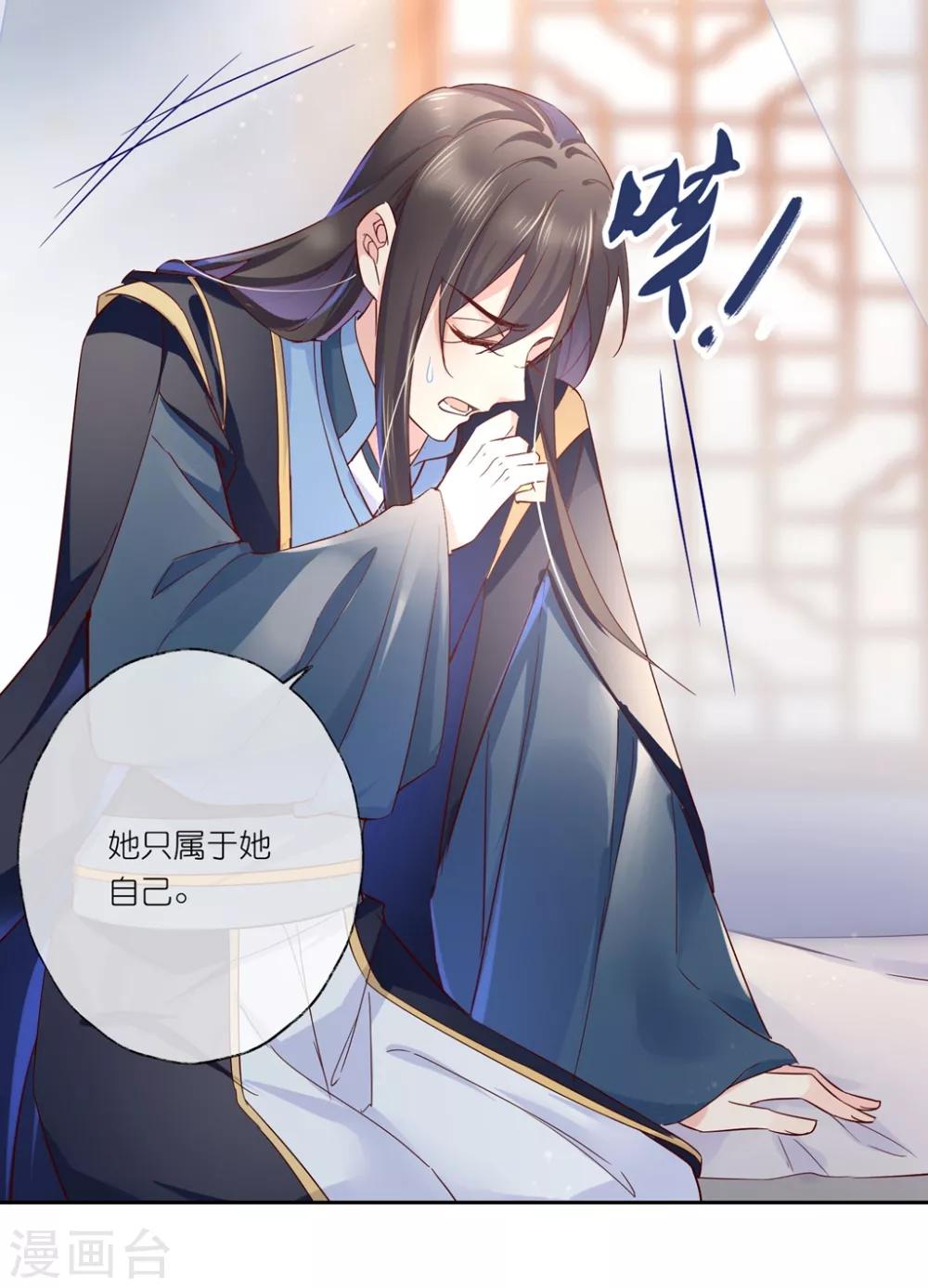 第26话 教主，救我啊！-第38话