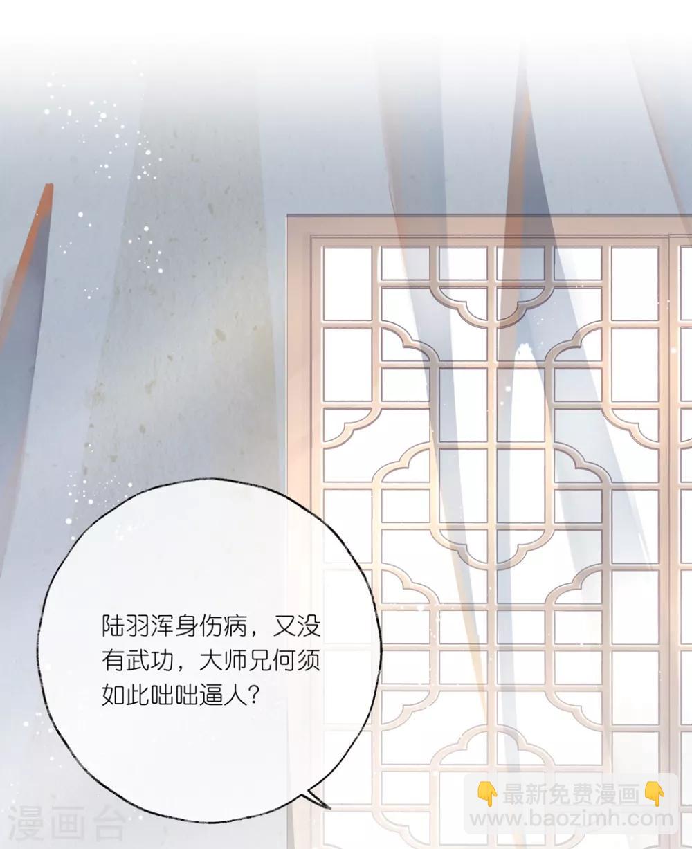 第26话 教主，救我啊！-第38话