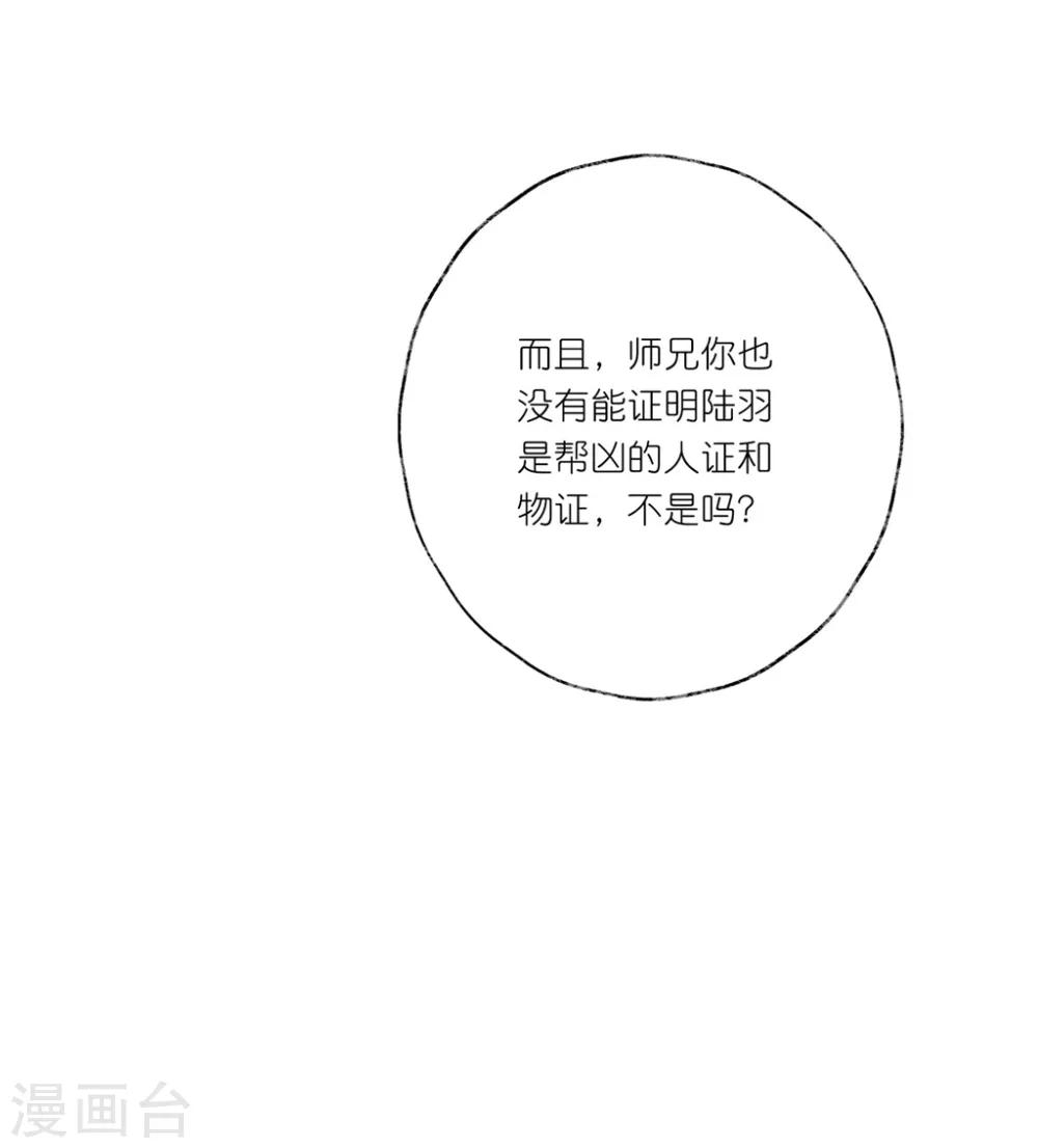 第26话 教主，救我啊！-第38话