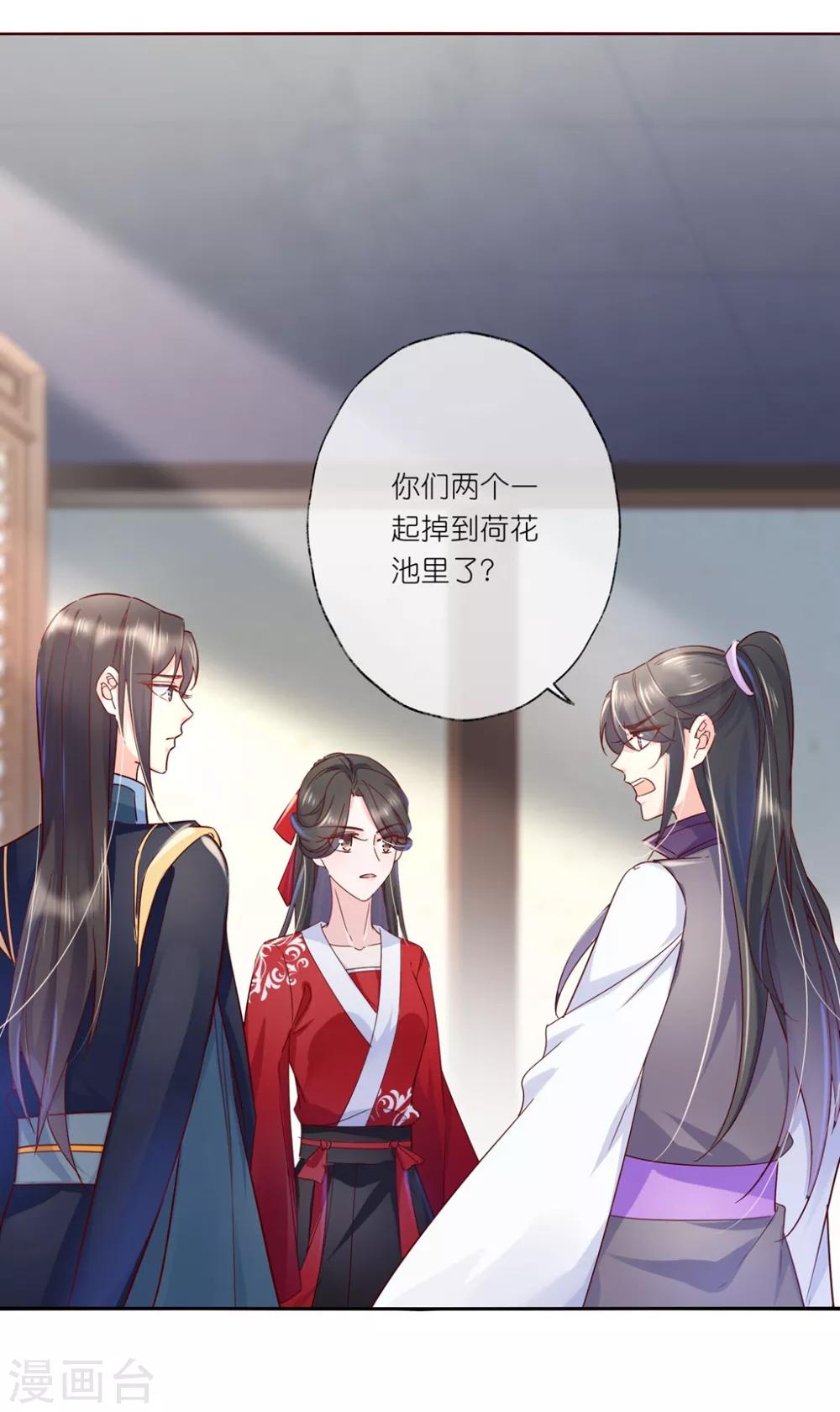 第26话 教主，救我啊！-第38话