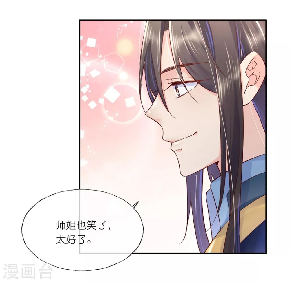 第26话 教主，救我啊！-第38话