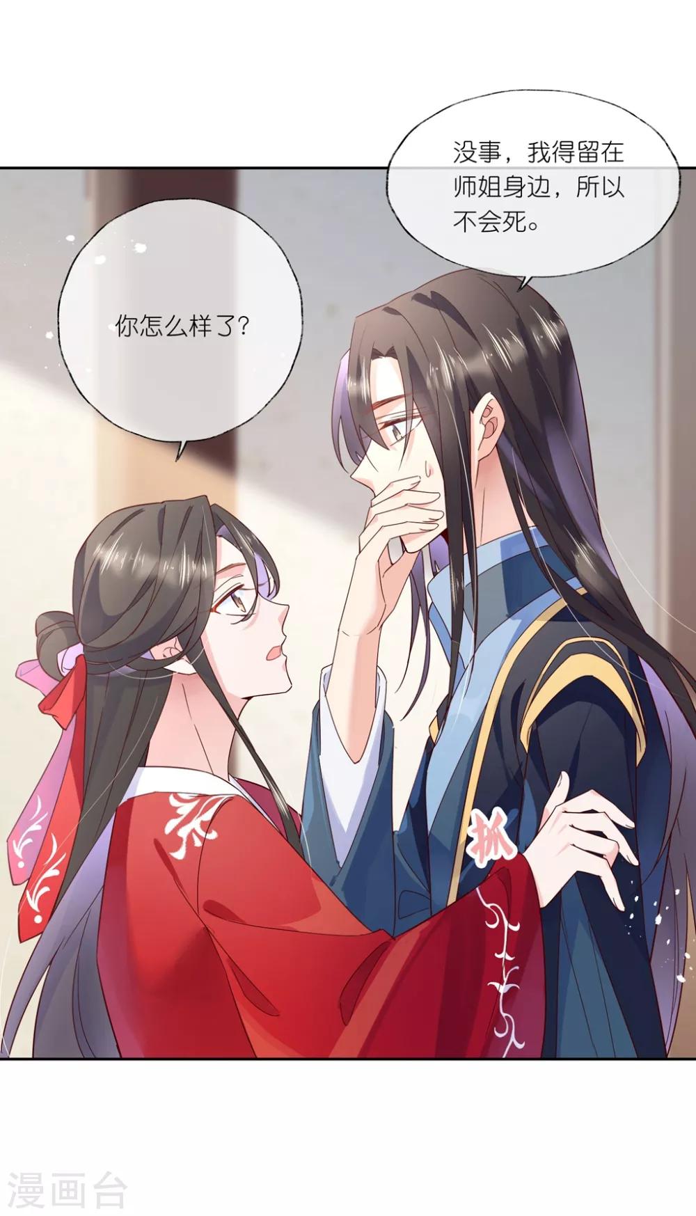 第26话 教主，救我啊！-第38话