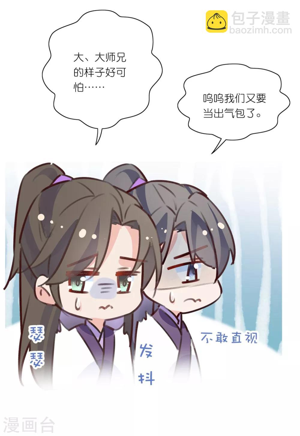 第26话 教主，救我啊！-第38话