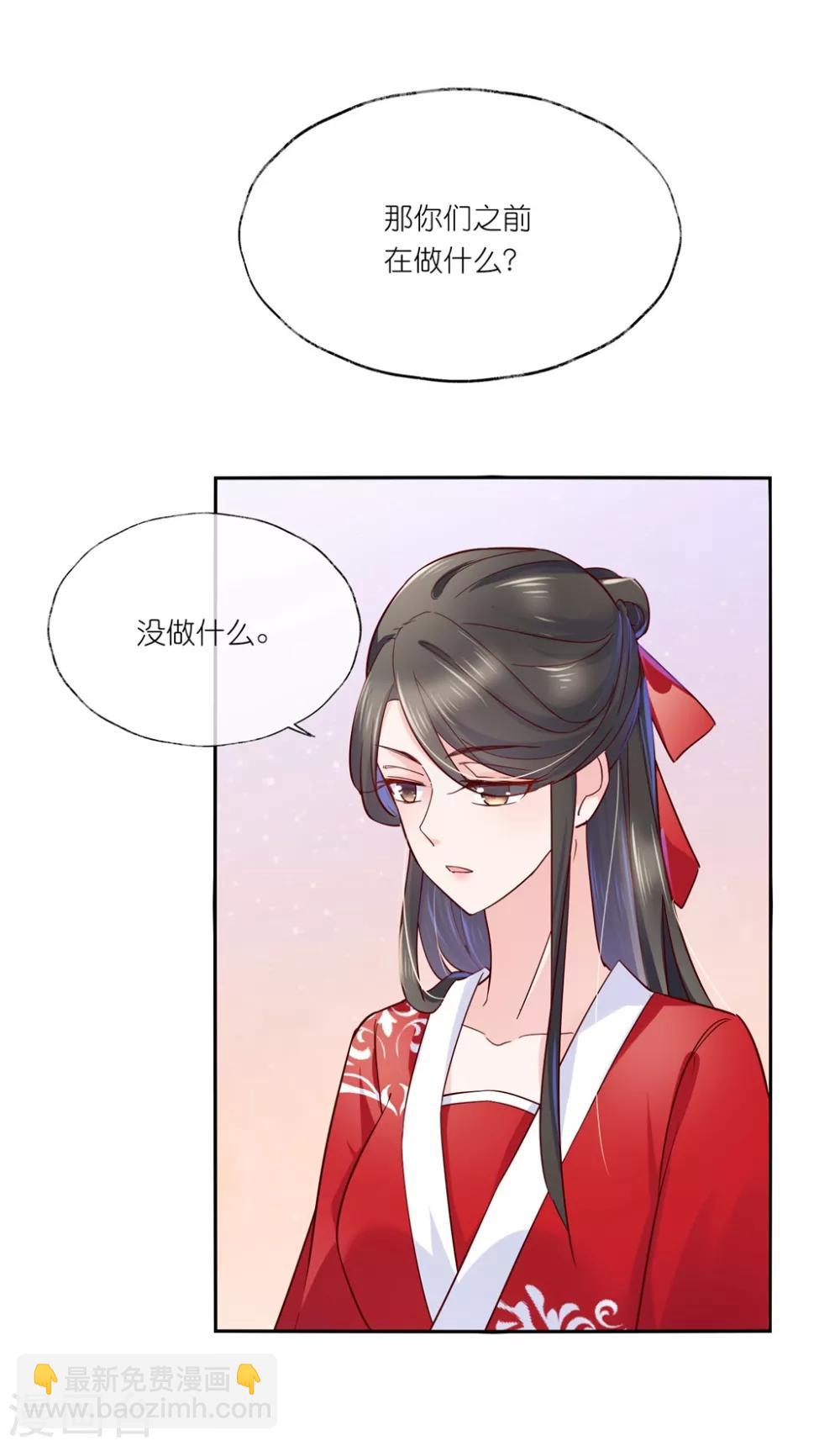 第26话 教主，救我啊！-第38话