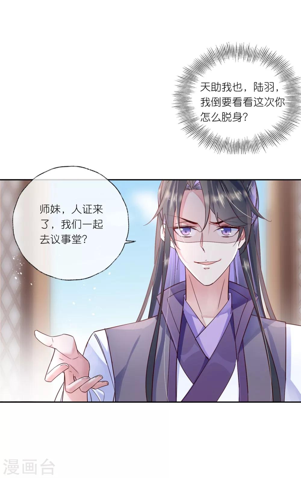 第26话 教主，救我啊！-第38话