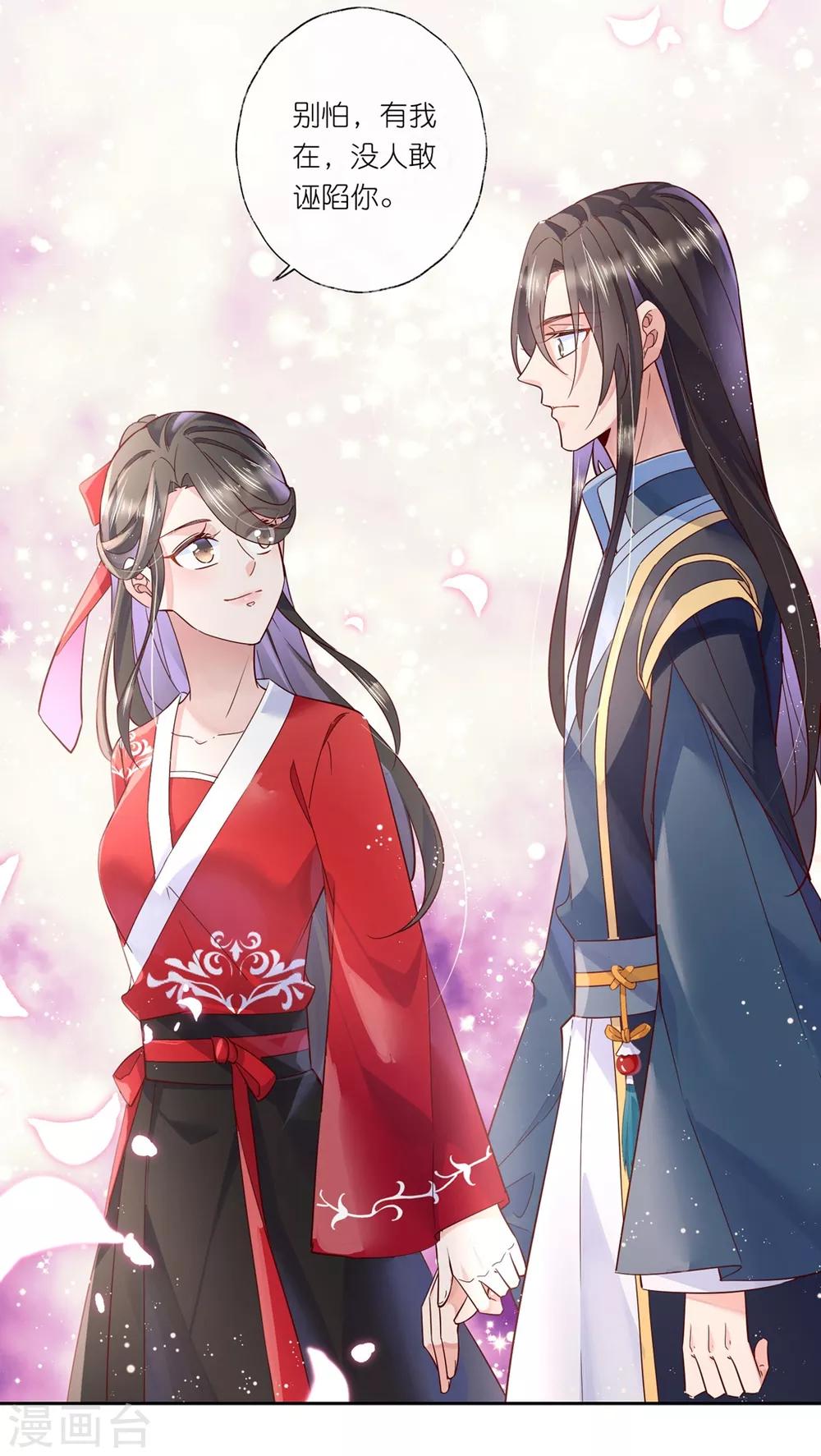 第26话 教主，救我啊！-第38话