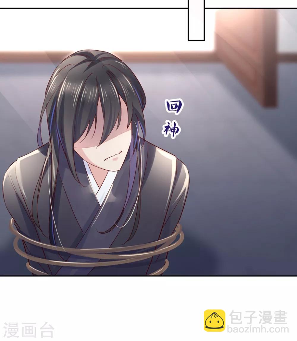 第26话 教主，救我啊！-第38话