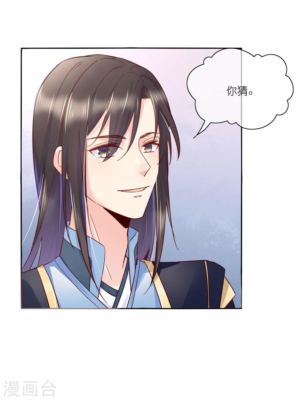 第26话 教主，救我啊！-第38话