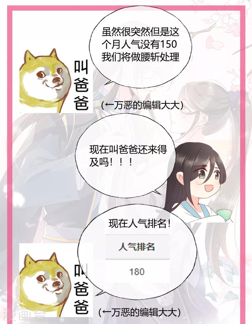 第26话 教主，救我啊！-第38话