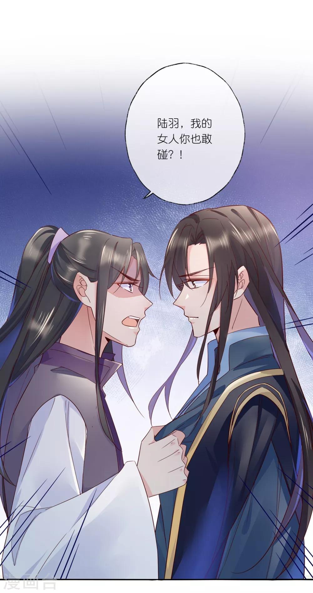 第26话 教主，救我啊！-第38话