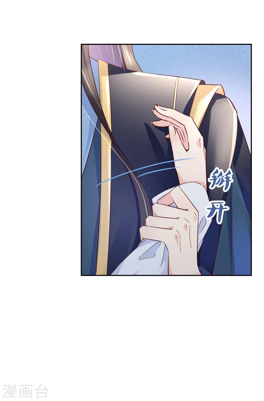 第26话 教主，救我啊！-第38话