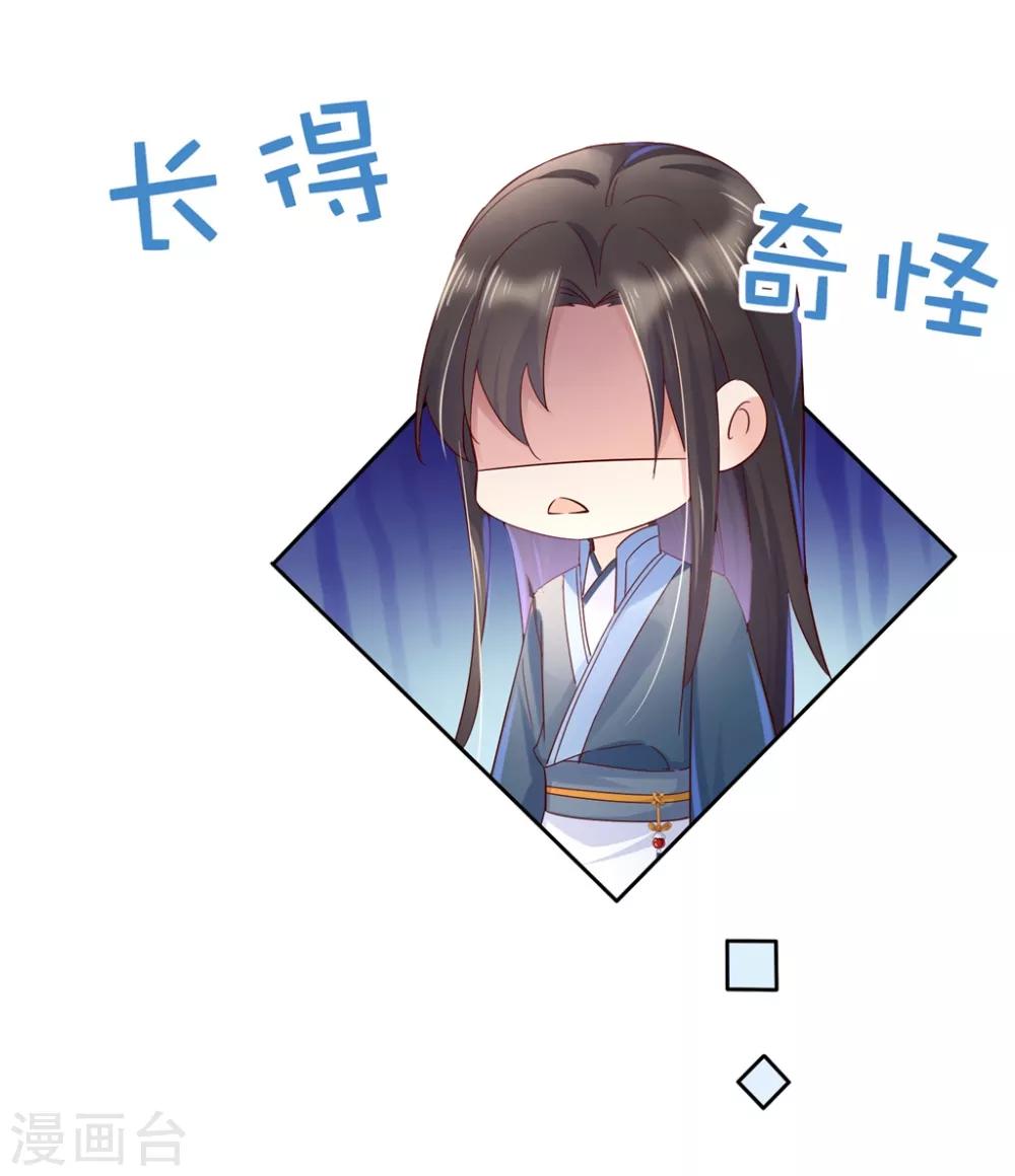 第27话2 魔教教主是个变态！-第40话