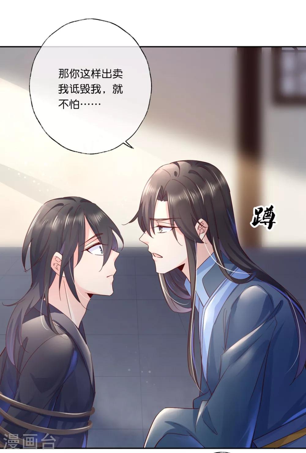 第27话2 魔教教主是个变态！-第40话