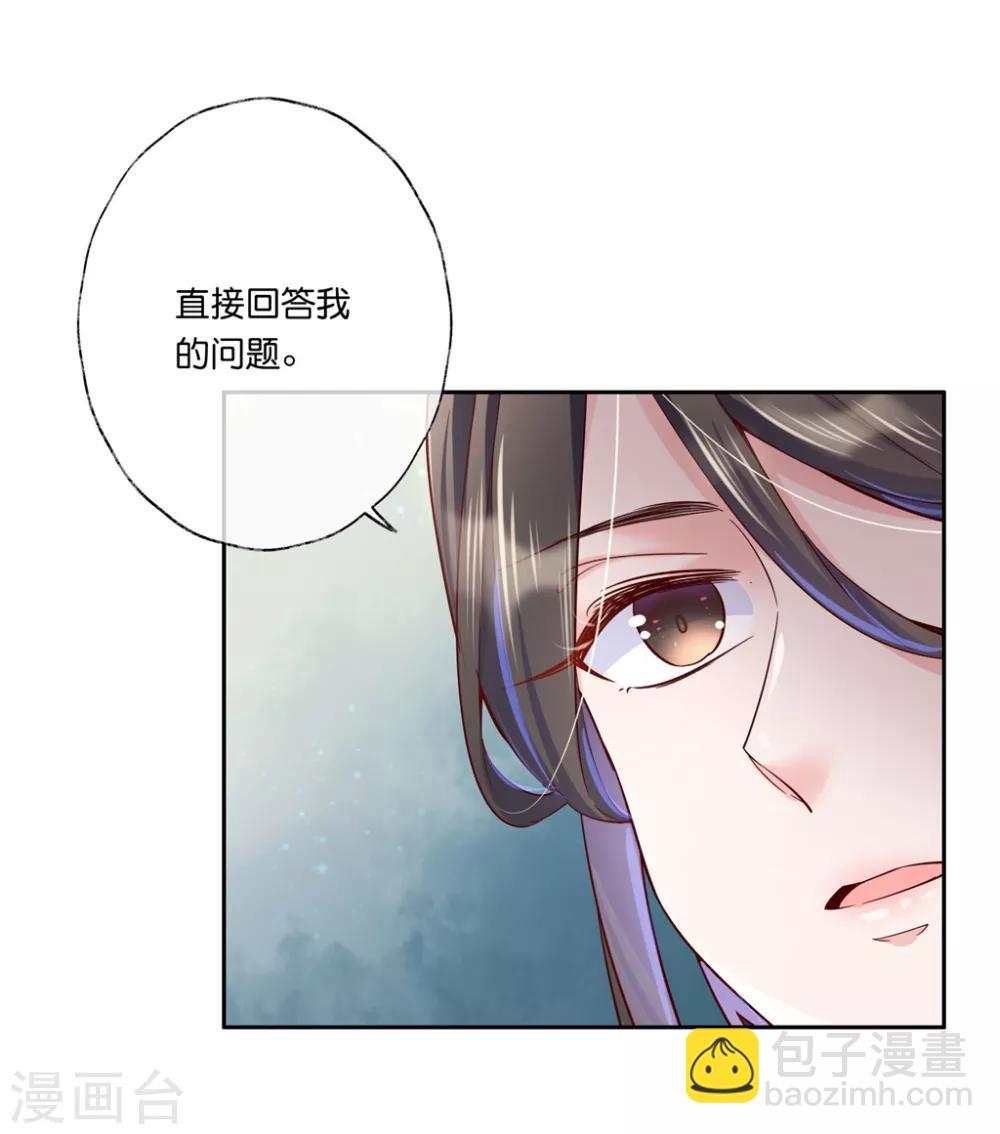 第27话2 魔教教主是个变态！-第40话