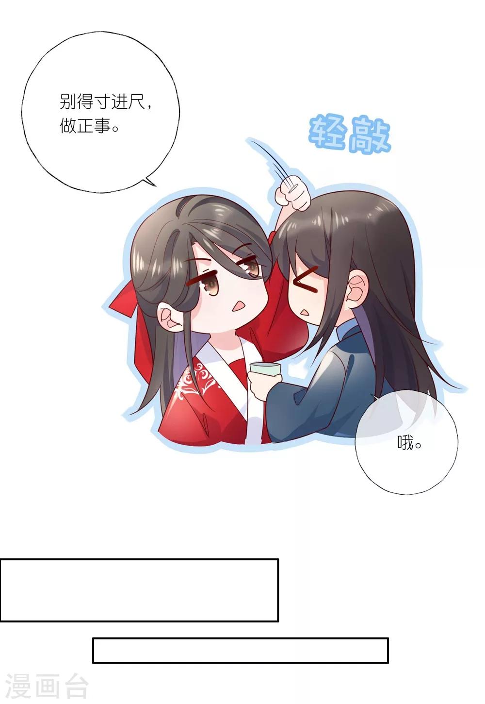 第29话 师姐，帮我脱衣服？-第42话