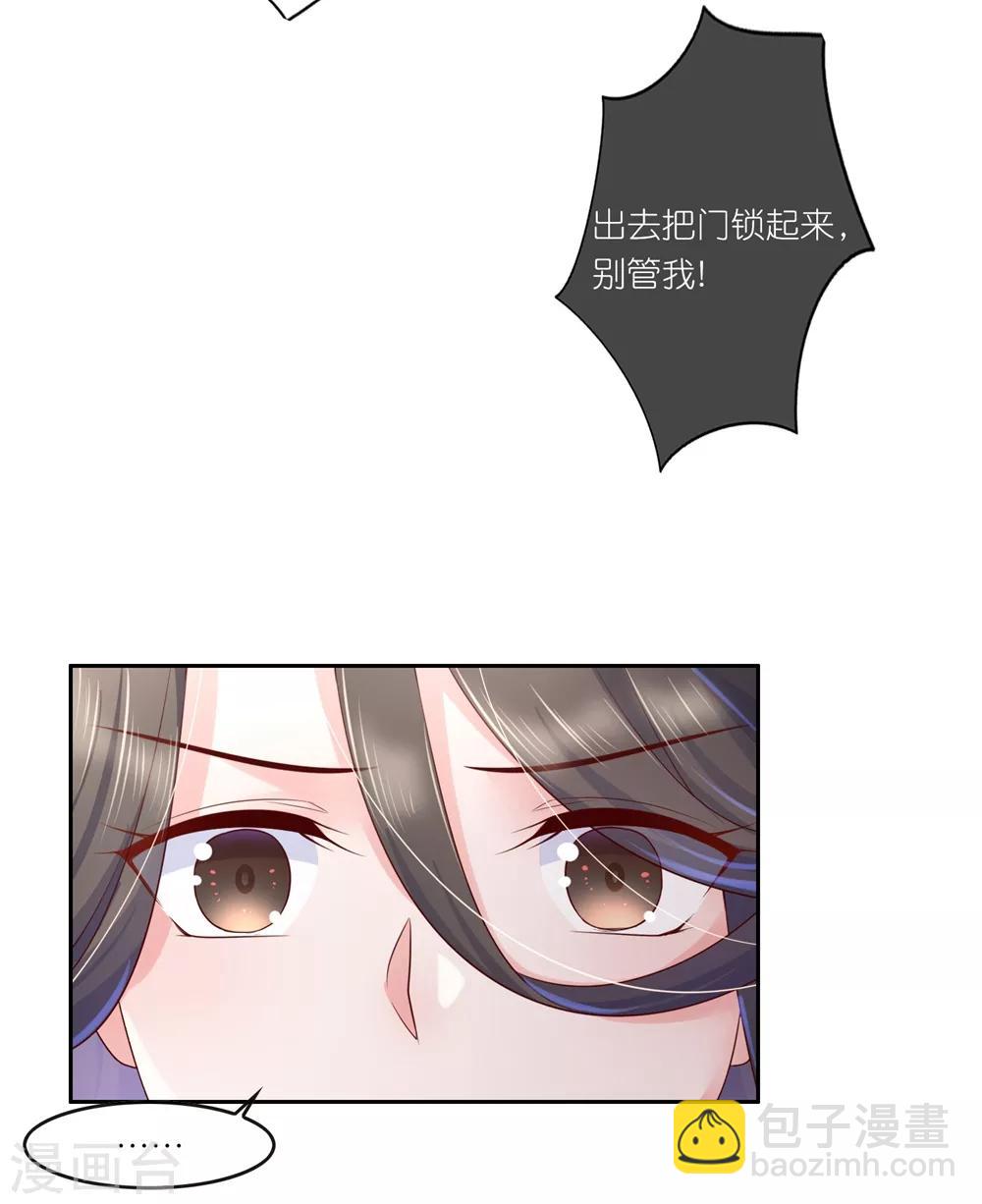 第30话 我会陪着你-第44话