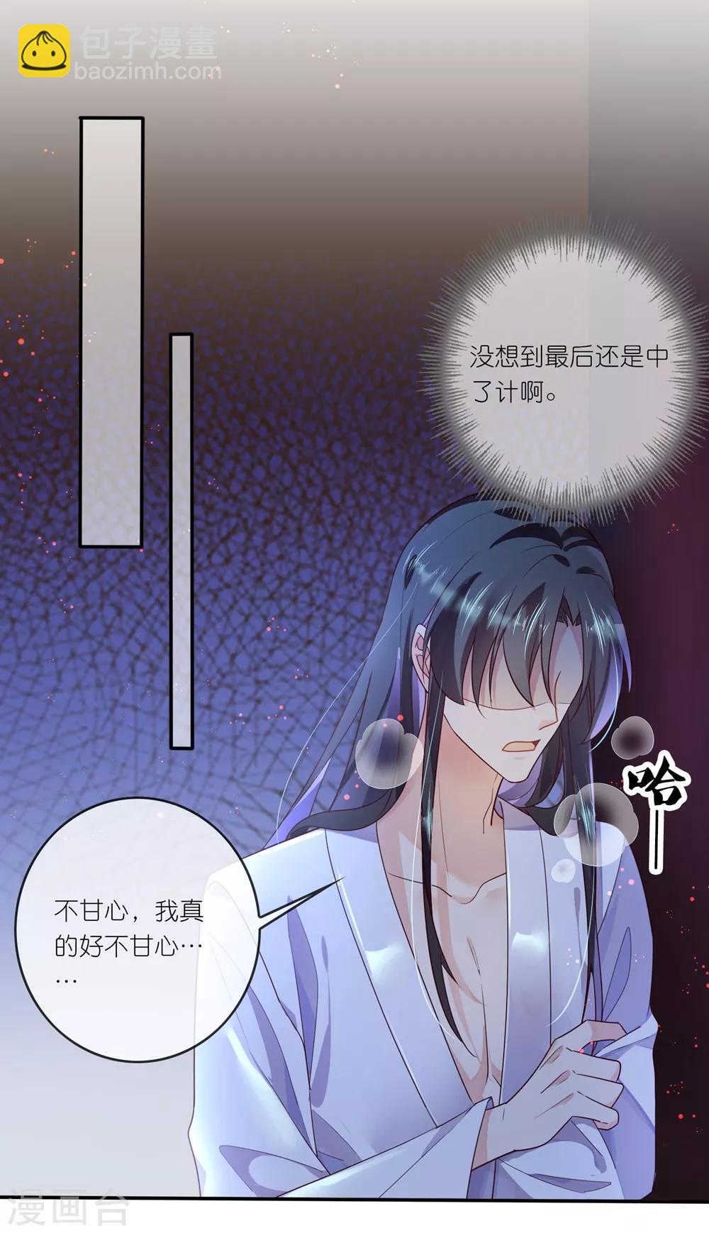 第30话 我会陪着你-第44话