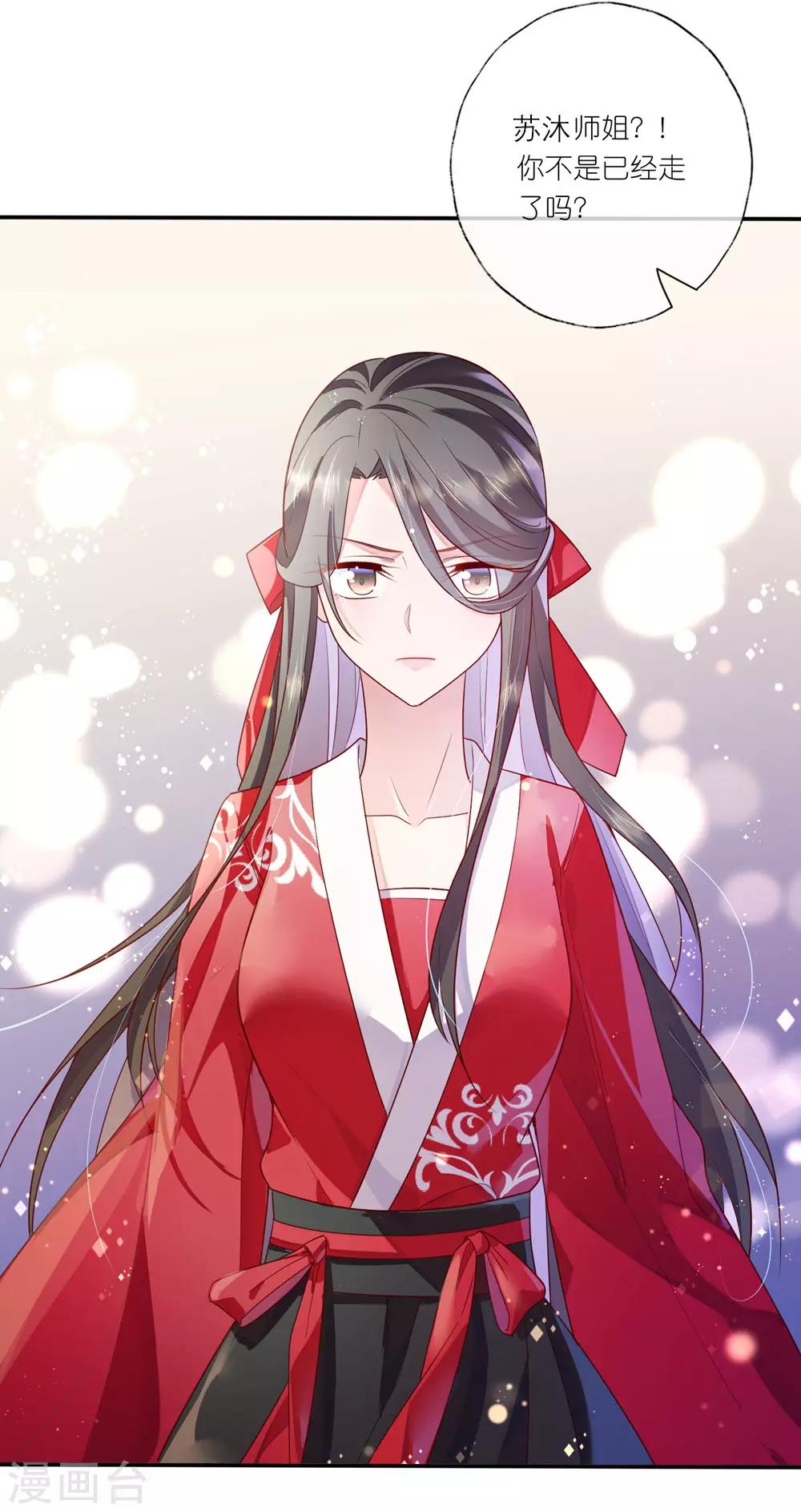 第30话 我会陪着你-第44话