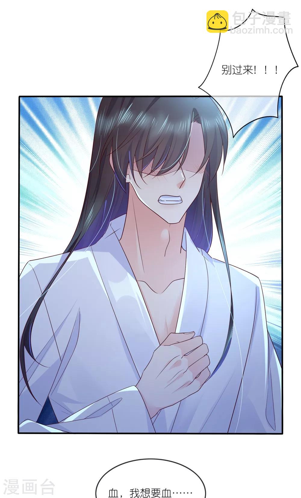 第30话 我会陪着你-第44话