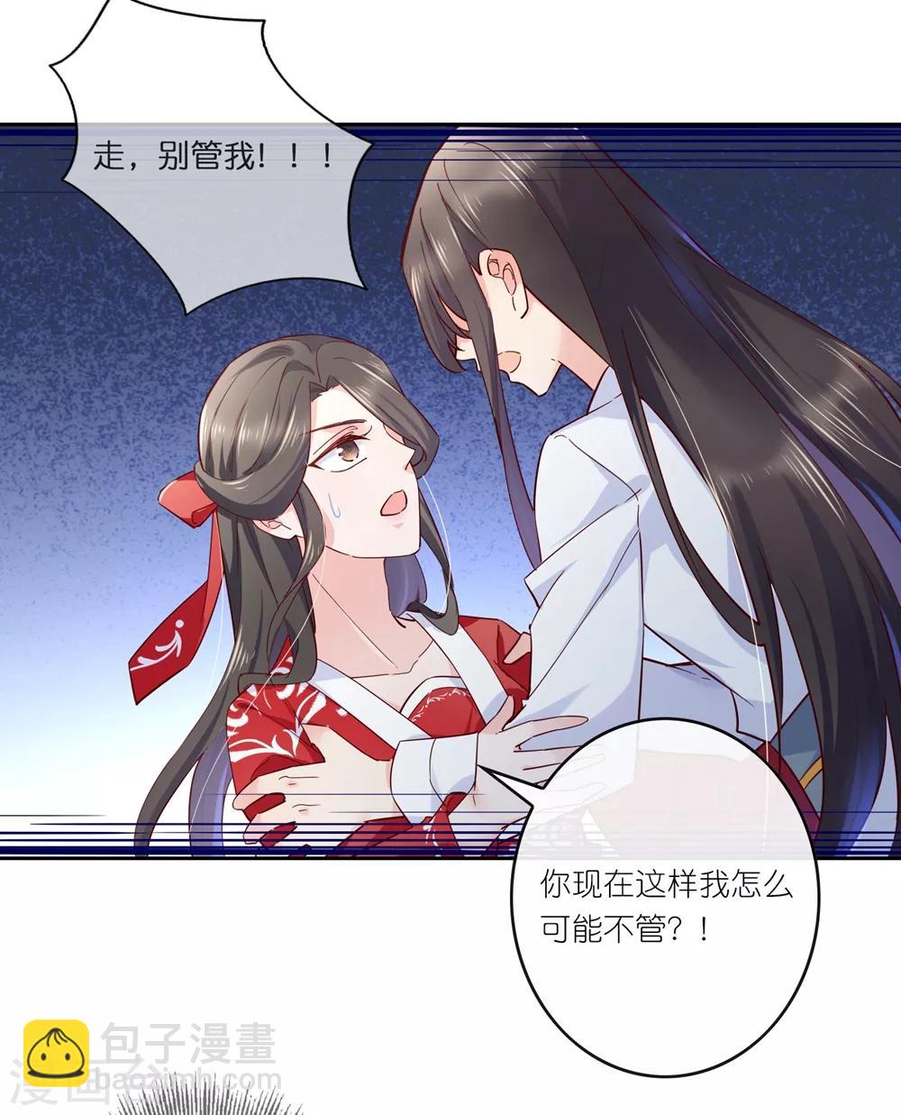 第30话 我会陪着你-第44话