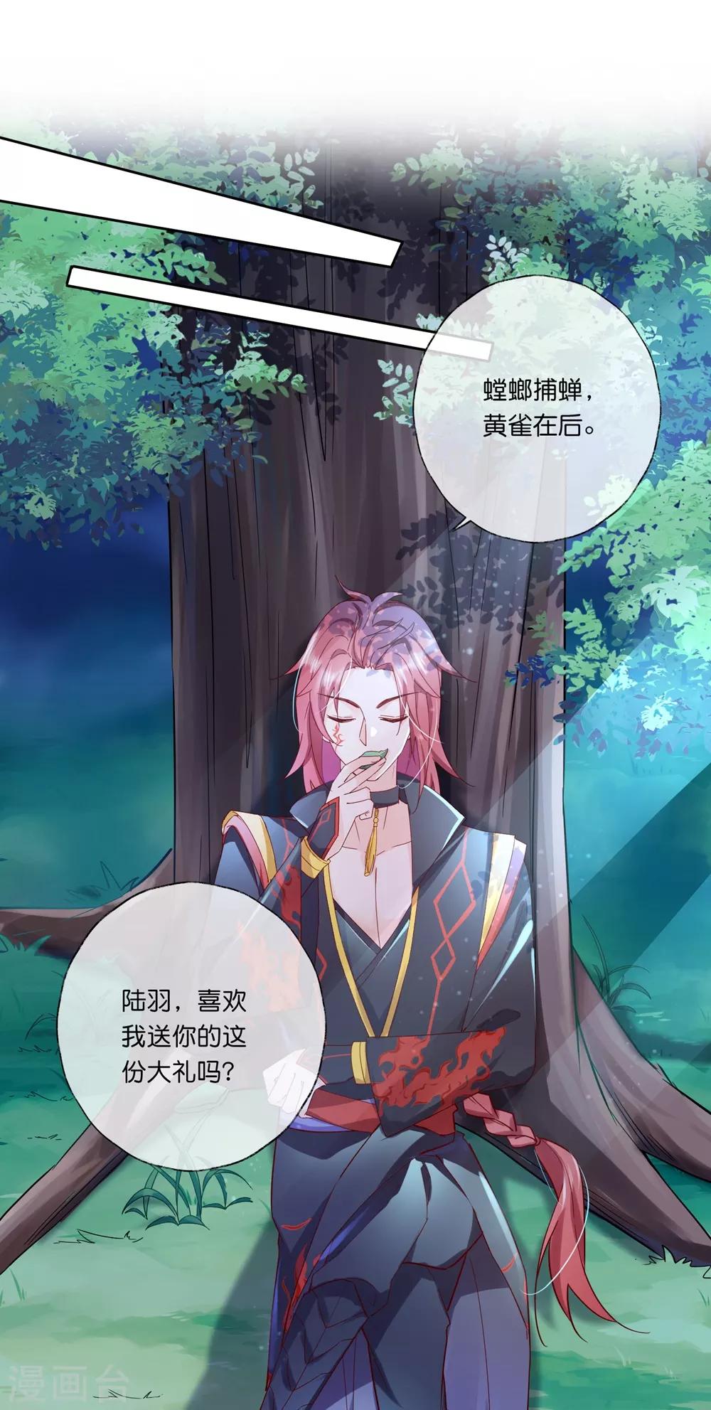 第30话 我会陪着你-第44话