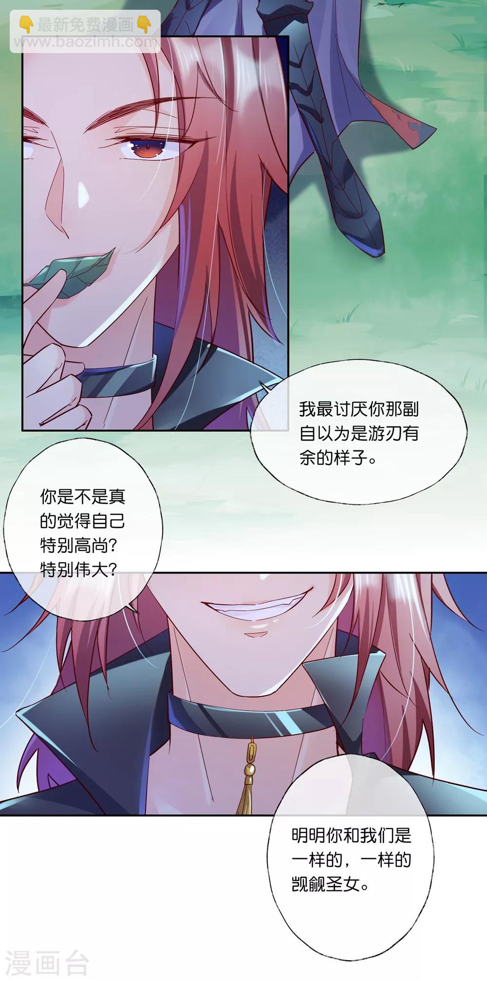 第30话 我会陪着你-第44话