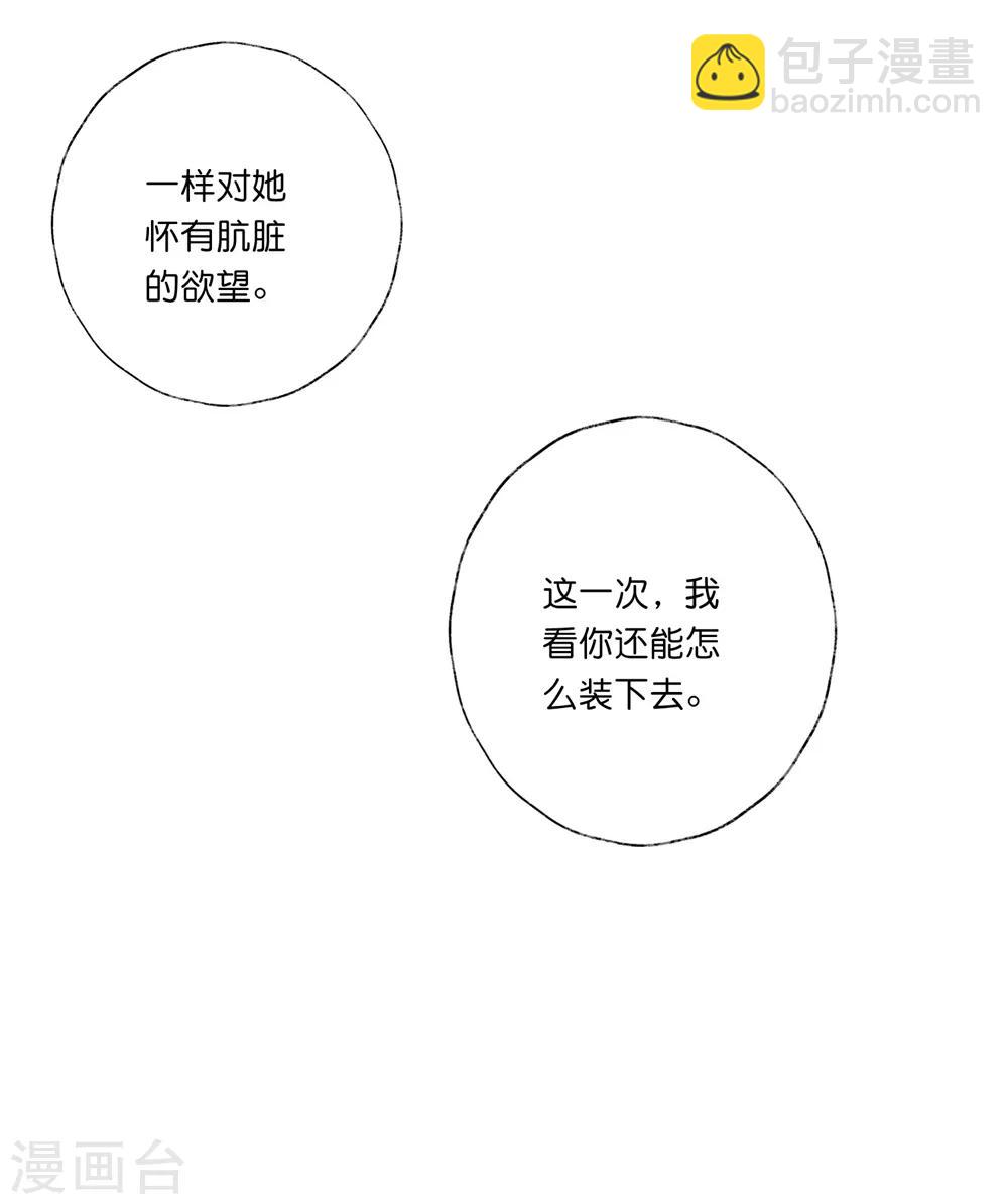 第30话 我会陪着你-第44话