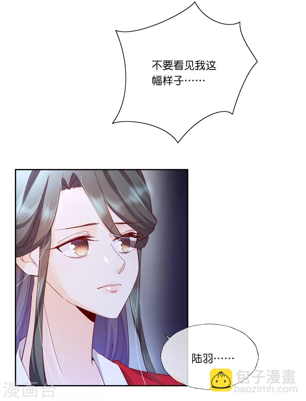 第30话 我会陪着你-第44话