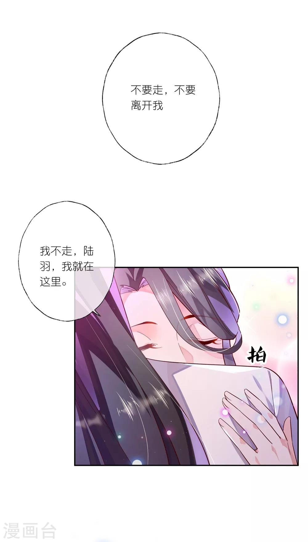 第30话 我会陪着你-第44话