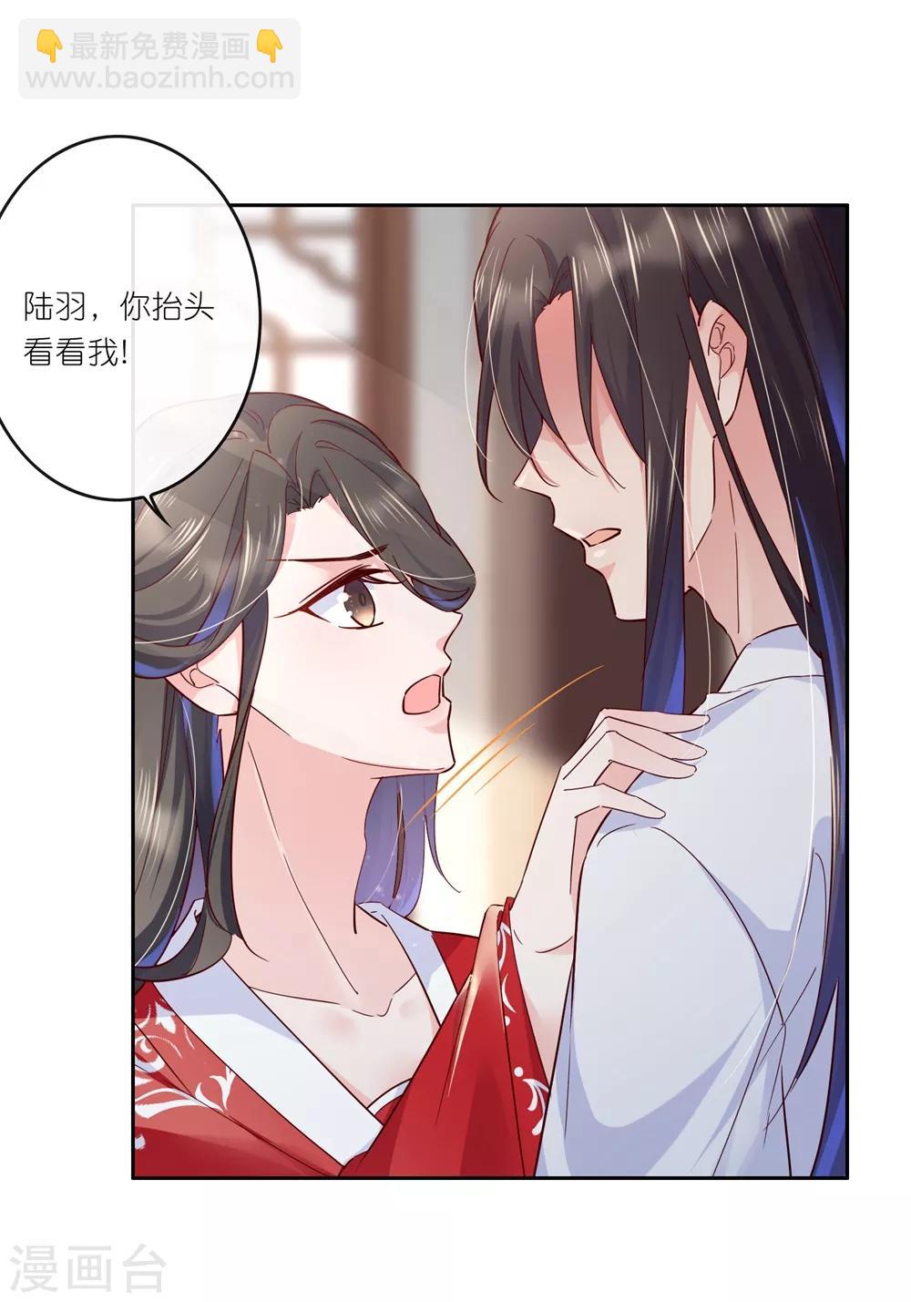 第30话 我会陪着你-第44话