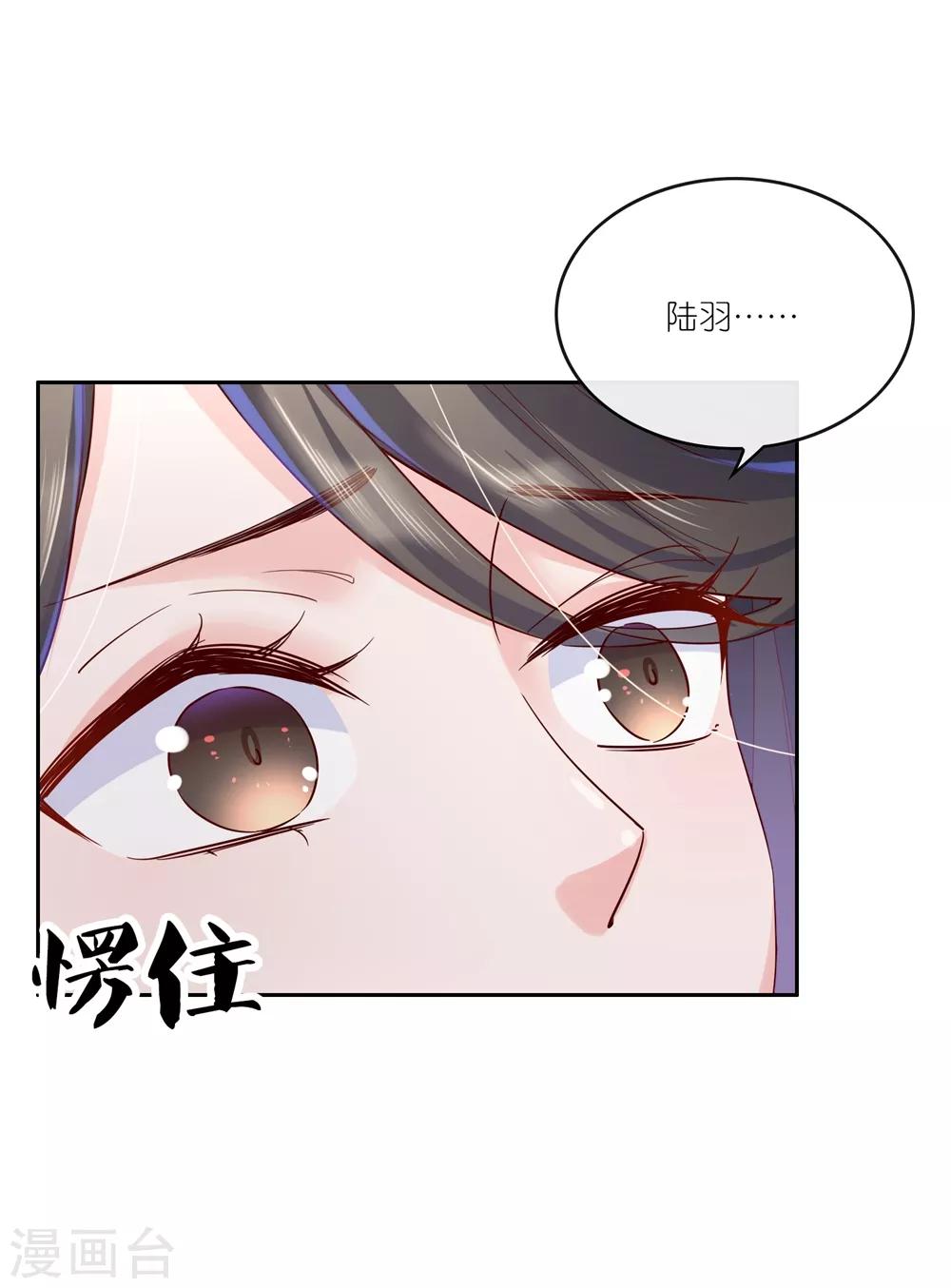 第30话 我会陪着你-第44话