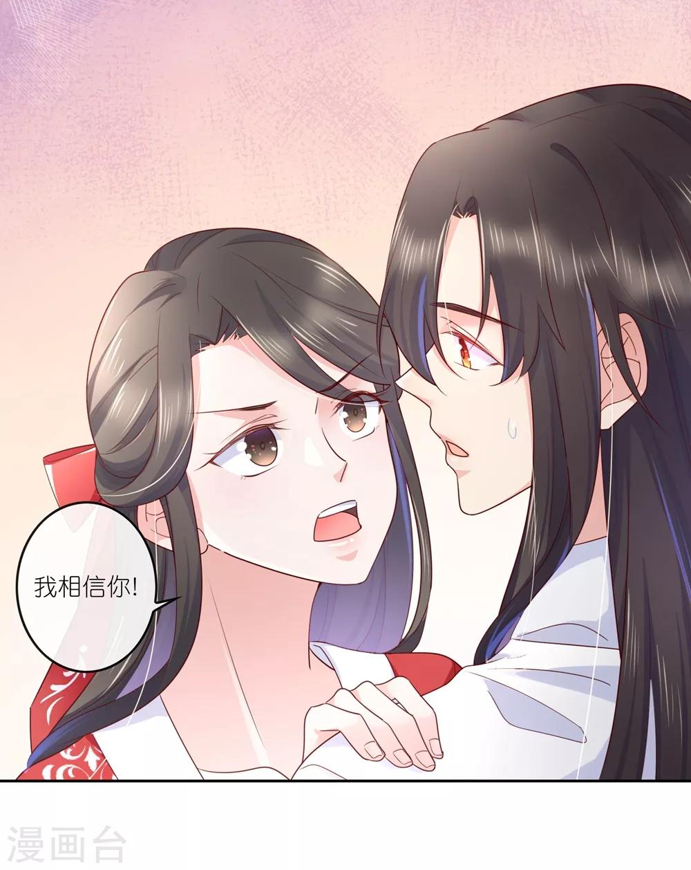 第30话 我会陪着你-第44话