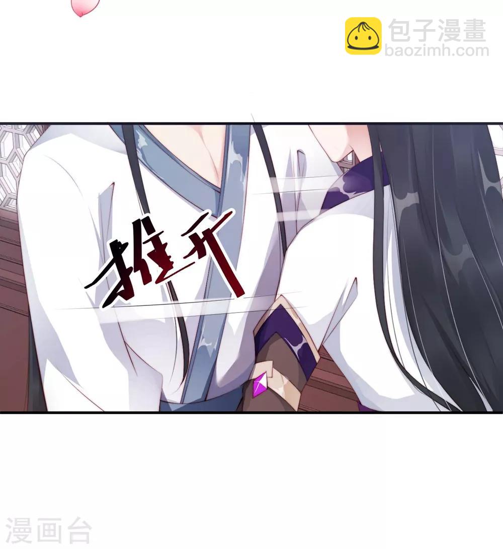 第4话 师姐，我好疼-第6话